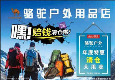 駱駝戶外 專業品質，探索自然的可靠伙伴