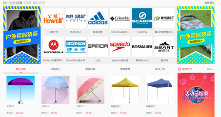 抱團(tuán)共贏，智拓藍(lán)海 戶外用品采購(gòu)商城如何搶占互聯(lián)網(wǎng)市場(chǎng)高地